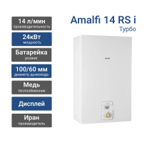 Газовая колонка Innovita Amalfi 14 RS i (с закрытой камерой)