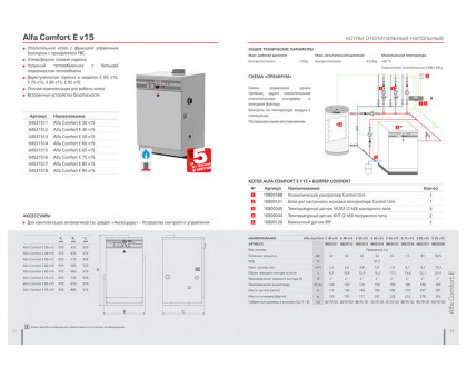 ACV Alfa Comfort Е 40 Чугунный котел